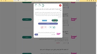 آموزش ویدئویی استفاده از کد تخفیف اسنپ فود