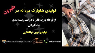 خرید عمده شلوارک کتان مردانه در تهران [نوین ذوالفقاری]