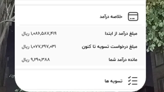 آموزش کسب درآمد روزی ۱ میلیون