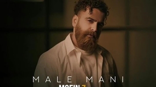 ریمیکس آهنگ معین زد مال منی