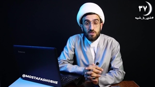 نتیجه تربیت شاه و تربیت امام - شبی با شبهه ۳۷