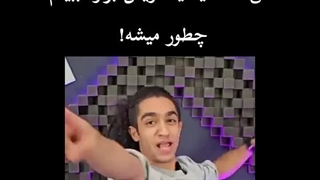 نیما ریش گذاشتههههه عرررررررر