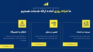 امداد خودرو قم - امداد استار قم