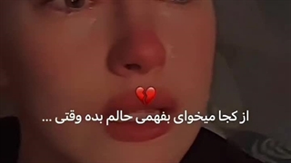 شاید منم رفتم