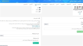 منوی پشتیبان در پنل همکار تیکت گذاری و ارسال پیام تماس با ما