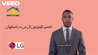 چطور تلویزیون ال‌جی خراب رو تو اصفهان سریع و اصولی تعمیر کنیم؟ | سیتو سرویس
