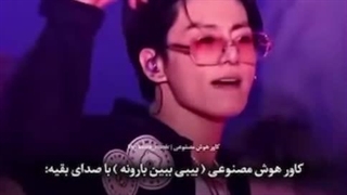 کاور هوش مصنوعی با صدای ایدل ها>>>