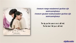 OST سریال Moon In The Day پارت 1 + زیرنویس فارسی آنلاین