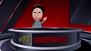 *Tv Ghermezi 2022*انیمیشن جام جهانی قطر با کلاه قرمزی-قسمت پانزدهم