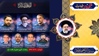 شهید دکتر رئیسی و شهدای خدمت - یا ایتها النفس المطمئنه