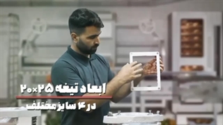 خلال کن و پوست کن سیب زمینی شهروس.ویژه محرم