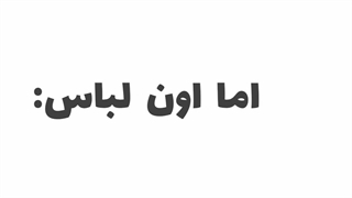 بدترین لباس مت گالا ۲۰۲۵ ؟