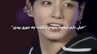 باورم نمیشه قراره به زودی ببینیمشون....همه آرمیا دممون گرم نبودشون خیلی سخت بود