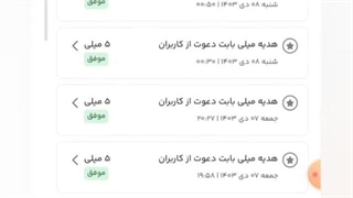 سایت میلی و دریافت ۲۰۰ هزار تومان هدیه رایگان (کد دعوت لینک زیر)