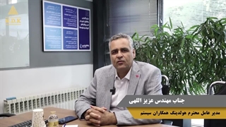 صحبت‌های مدیرعامل همکاران سیستم درباره همکاری با NDK