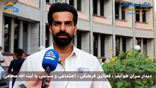 دیدار سران طوایف و فعالین فرهنگی ، اجتماعی و سیاسی با آیت الله محامی