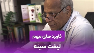 کاربرد جراحی زیبایی