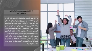 آینده طراحی و دکوراسیون اداری در ۱۴۰۱ | ترندهای مهم امسال