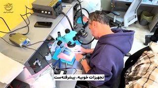 نظر کارآموز دوره تعمیرات موبایل