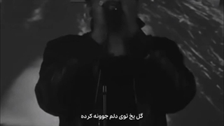 "جوونیت" رفته | -کاور گل یخ هیدن-