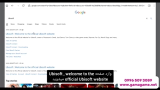 : آموزش ساخت اکانت یوبیسافت و اتصال به PSN