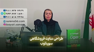 طراحی سایت در رامسر