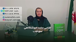 طراحی سایت در محمود آباد