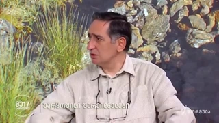 استاد سعید ملیانی مهمان میزگرد تلویزیون گرجستان