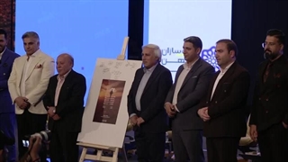 دومین همایش آینده مسکن در ایران به میزبانی پلتفرم آقای املاک