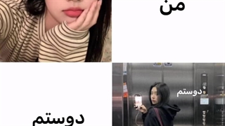 چالش با رفیقم⁦^⁠_⁠^⁩