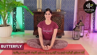 تمرینات ورزشی برای تسکین درد قاعدگی