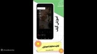 آموزش تبدیل کلیپ به گیف با اینشات