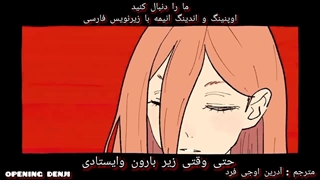 اندینگ(آهنگ) چهارم انیمه مرد اره ای با زیرنویس فارسی