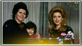 هایده ( جادو )
