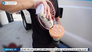 "آموزش حذف لکه آب روی شیشه خودرو | تکنیک‌های مؤثر"