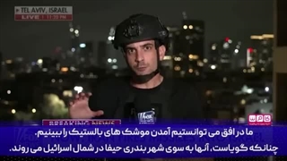 14040326: ایران حملاتی چشمگیر و ویران کننده به حیفا و تل‌آویو انجام داد!