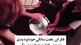 برام بنویس؛(قرار نیس همیشه خوب باشی)