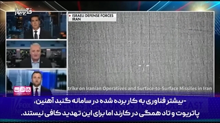 موشک‌های ایرانی؛ کابوس پدافند آمریکا و اسرائیل