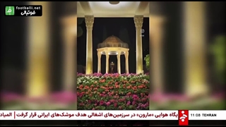 واکنش پیشکسوتان ورزش ایران به حملات اخیر