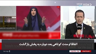 14040328: حیرت صهیونیست‌ها از شجاعت مجری شیرزن صداوسیما!