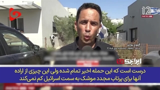 14040331: خط خبری اسرائیل تغییر کرده؛ «بُرد» جایش را به «گیر افتادن» داده!