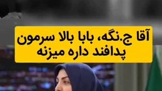 سخنان دکتر انوشه انصاری درباره اینترنشنال دروغگو تزریق بوتاکس