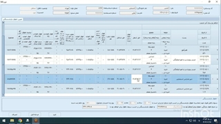 ایجاد تغییرات در بندهای حقوقی احکام دو سال آخر فرم ۵۸۰ سال آخر فرم ۵۸۰