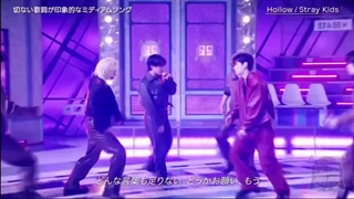 Hollow  اجرای استری کیدز