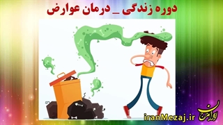 درمان عوارض خودارضایی در طب سنتی
