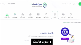 بهترین هاست وردپرس