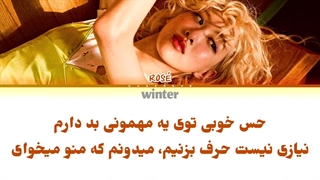 ترجمه ی فارسی لیریک drinks or coffee از رزی عضو بپ