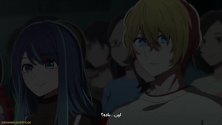 انیمه اوشی‌نو‌کو/ستاره‌من قسمت ۳ فصل ۲ زیرنویس