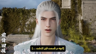 دونگهوای پوشاندن آسمان ها Sharonding The heavens قسمت 115 هاردساب فارسی | انیو