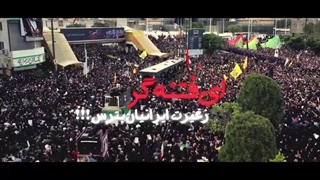 نماهنگ کشور موسی ابن جعفر(ع) حاج علی ملائکه - تصاویر فرماندهان و دانشمندان شهید هسته ای